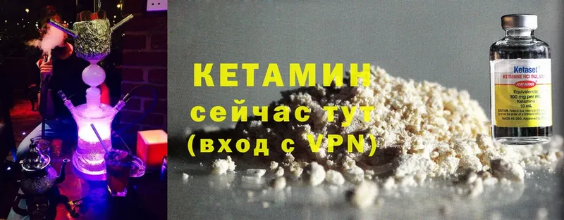 КЕТАМИН ketamine  купить наркотики сайты  Белозерск 